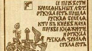 5 клас. Літописні оповіді. Клоуз-тест