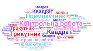 Діагностувальна робота "Трикутник, прямокутник, квадрат" з математики 5 клас НУШ