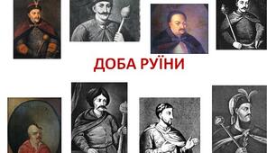 Козацька Україна наприкінці 50-80-х рр. ХУІІ ст.  (тематичне оцінювання)