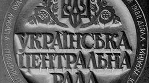 Початок української революції