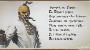 Козацька Україна наприкінці 50-х років XVII ст. - на початку XVIIІ ст.