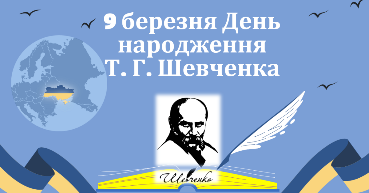 https://fs04.vseosvita.ua/0401x9lc-7086-1200x630.png