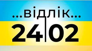 Лютий, який назавжди в серці....