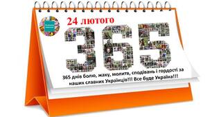 Рік Незламності 