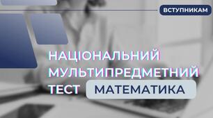 (Копія)  "Ірраціональні вирази" - НМТ-2023