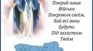 Небесна Мамо, для всіх єдина,  до Тебе ранком прохати вийдем.