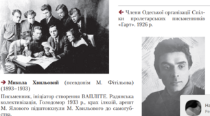 Освіта, наука, література та мистецтво в радянській Україні