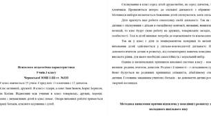 Документація з педагогічної практики