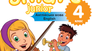 Smart Junior 4. Test 6. 