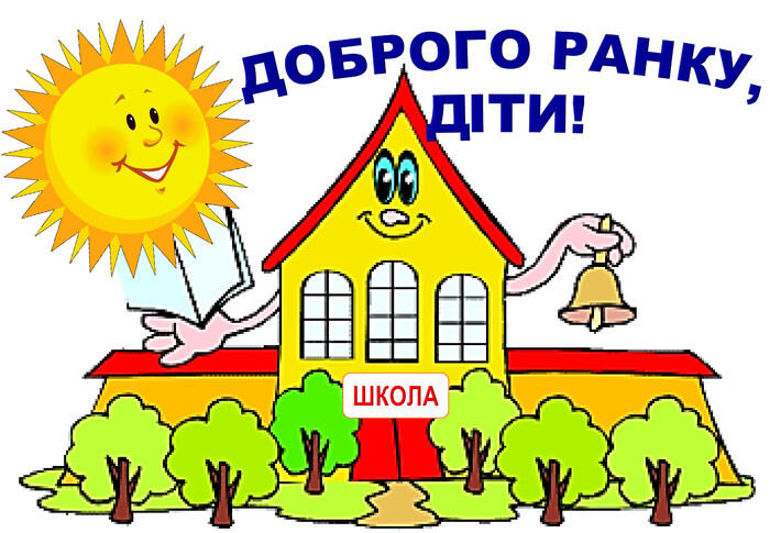 Презентація "Буква Ї " (на допомогу вчителю НУШ)