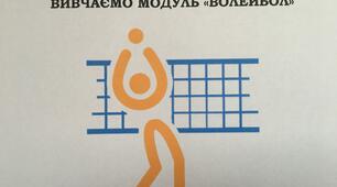 ТЕСТ "ВОЛЕЙБОЛ. 10 КЛАС"