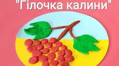 Кущ калини