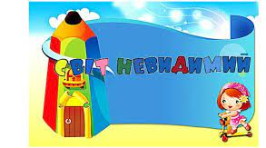 Діагностувальна робота по темі "Світ невидимий"