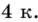 0401xzd0-294c-38x22.png