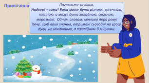 Мистецтво вишивання на картоні. Презентація до уроку технології та дизайн 2 клас Робота з папером. Практичне завдання: листівка в техніці нитяної графіки  «Золоте серце»