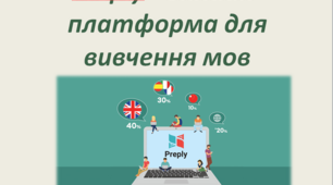 Презентація стартап-проекту Preply - онлайн-платформа для вивчення мов