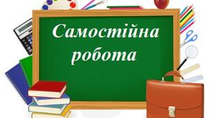 Закони Ньютона (І та ІІ) 9 клас