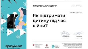 Сертифікат  