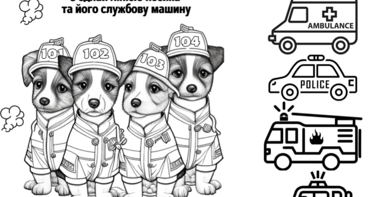 Друзі пса Патрона ( служба порятунку, розмальовка) | Ілюстрації ...