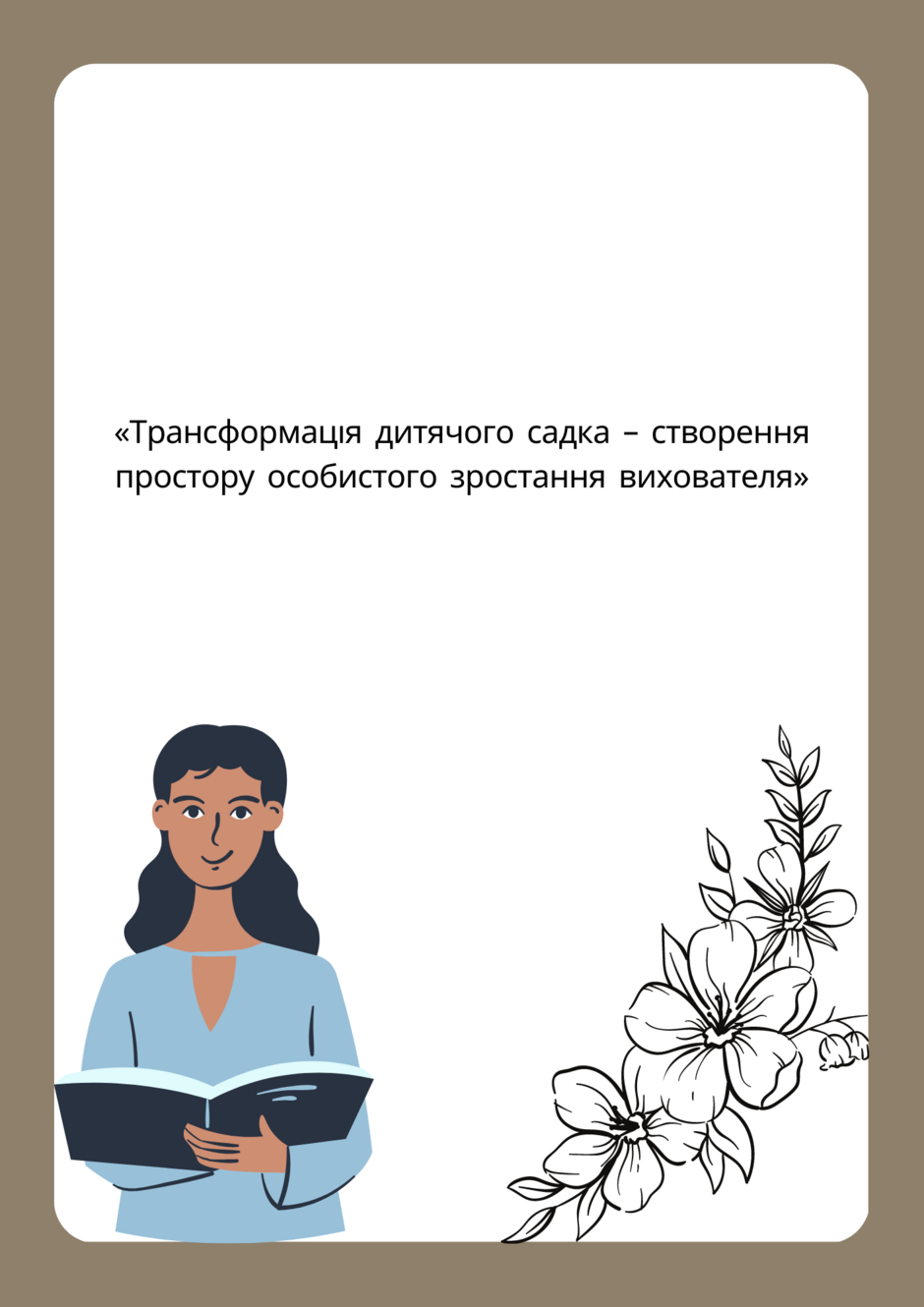 0401y6i0-1439-940x1330.png
