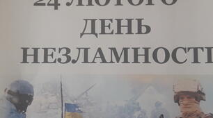 ВІЛЬНІ, НЕЗЛАМНІ - НЕПЕРЕМОЖНІ