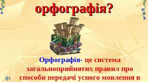 Контрольна робота "Правила вживання м'якого знака, апострофа. Подвоєння та подовження приголосних"