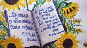 Замислюємося над сторінками книжок українського письменства
