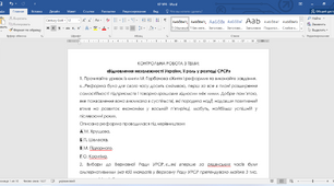 КОНТРОЛЬНА РОБОТА З ТЕМИ: «Відновлення незалежності України, її роль у розпаді СРСР»