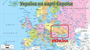 Становлення України як незалежної держави