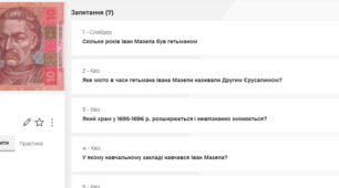 Гра KAHOOT. Іван Мазепа