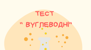 Вуглеводні