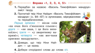 Чарівні коти в казках.