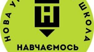 АНАЛІТИЧНА ДОВІДКА члена експертної групи під час проведення інституційного аудиту  закладу загальної середньої освіти