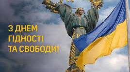 Сценарій виховного заходу "Наш шлях до свободи..."