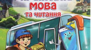   Узагальнення і систематизація знань учнів із розділу «Числівник».