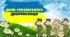 Виховна година "14 березня - День українського добровольця"
