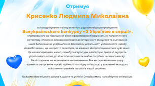 Подяка