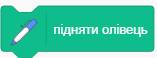 підняти.PNG