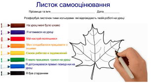 ФОРМУВАЛЬНЕ ОЦІНЮВАННЯ: 27 карток учням 2-4 та 5-6 класів НУШ (з коротким методичним коментарем)