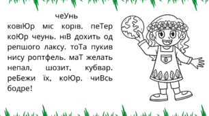Картки для читання за методикою Едигея "Читаю-малюю"