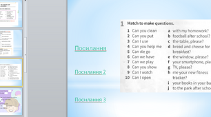 Презентація Prepare 5 Unit 12 Can