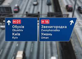 В Україні з'являться нові дорожні знаки (фото) – uprom.info