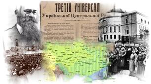 § 21. Спроби відродження української державності в 1917—1921 роках