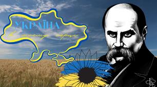 Сучасний інтерактивний вебквест до Дня Народження Тараса Грировича Шевченка "Україна в моєму серці"