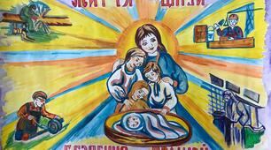 Безпечна праця батьків - моє щасливе майбутнє