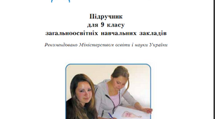 Узагальнення знань "Психічна і духовна складова здоров'я