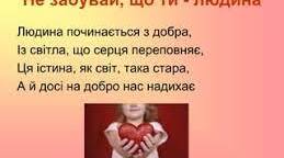 Система виховної роботи 1-4 кл.