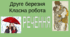 Презентація на тему "Речення"