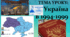 Україна у 1994-1999 роках (суспільно-політичне життя)