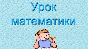 Складені задачі на знаходження швидкості. Розв`язування рівнянь.